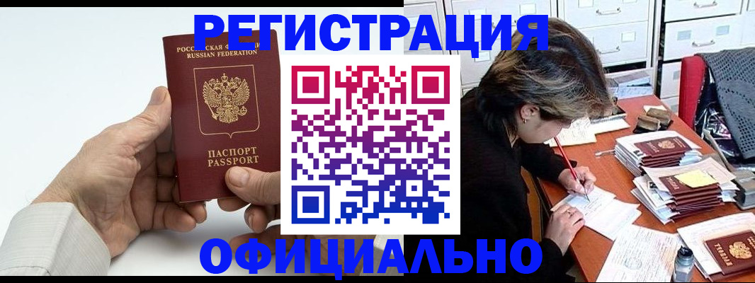 прописка для кредита в Топках