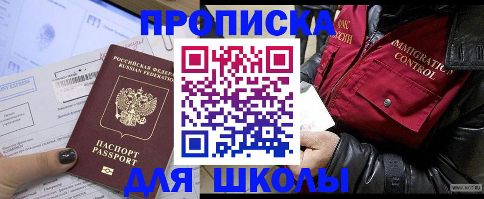 регистрация для дет. сада в Топках