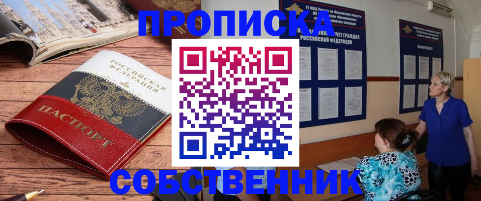 миграционный учет в Топках